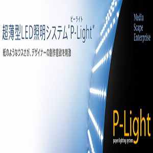 P-Light