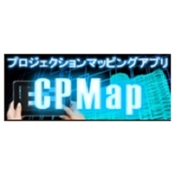 プロジェクションマッピング作成アプリ「CPMap」