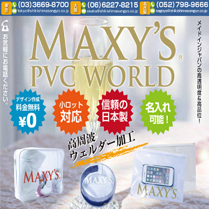 PCV WORLD