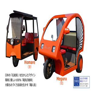 電気自動車Meguru 