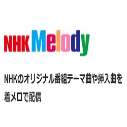 NHKメロディ・NHK サウンド